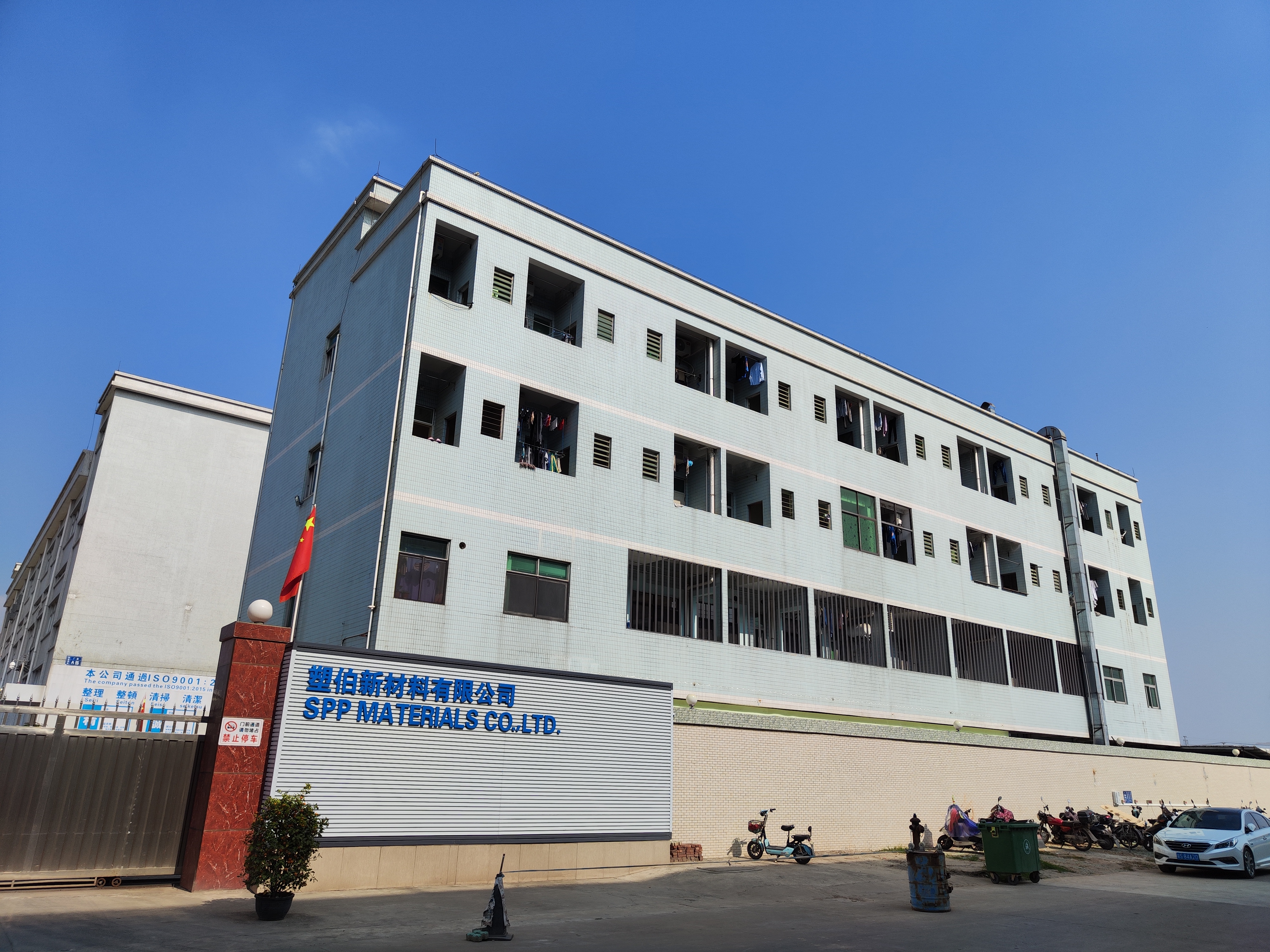  公司全景